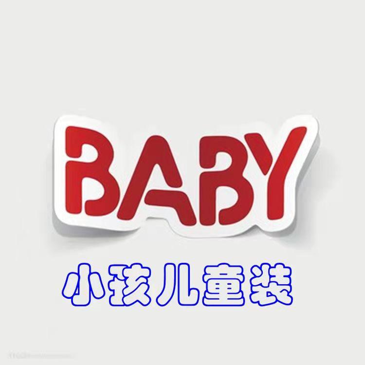 小孩儿童装