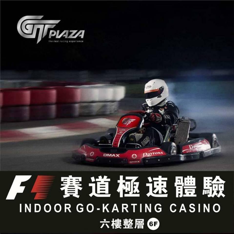 GT PLAZA卡丁车(万象城店)官方号