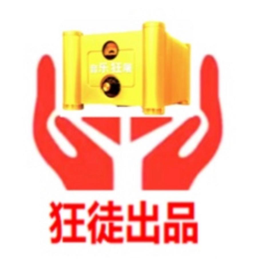 上海狂徒