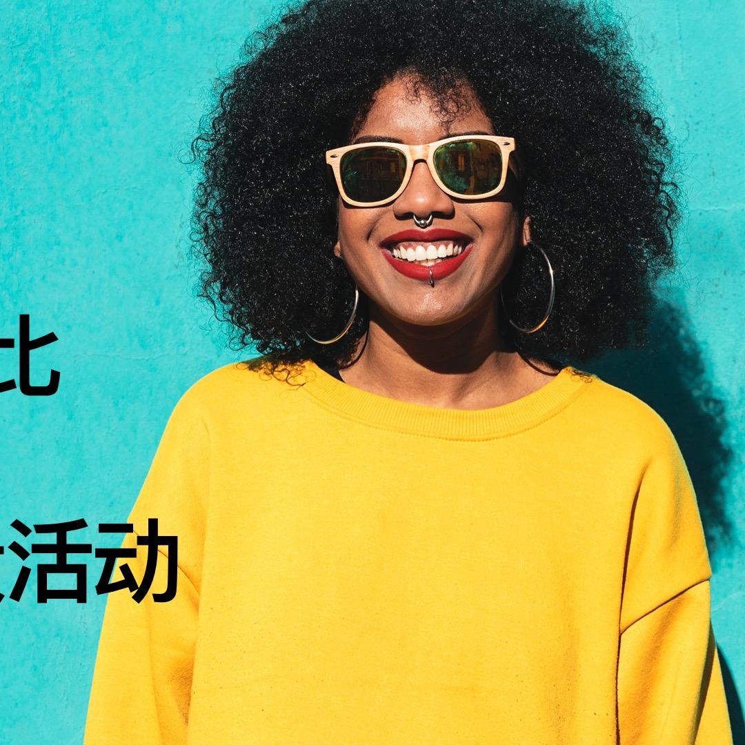 圣芭比산타바비