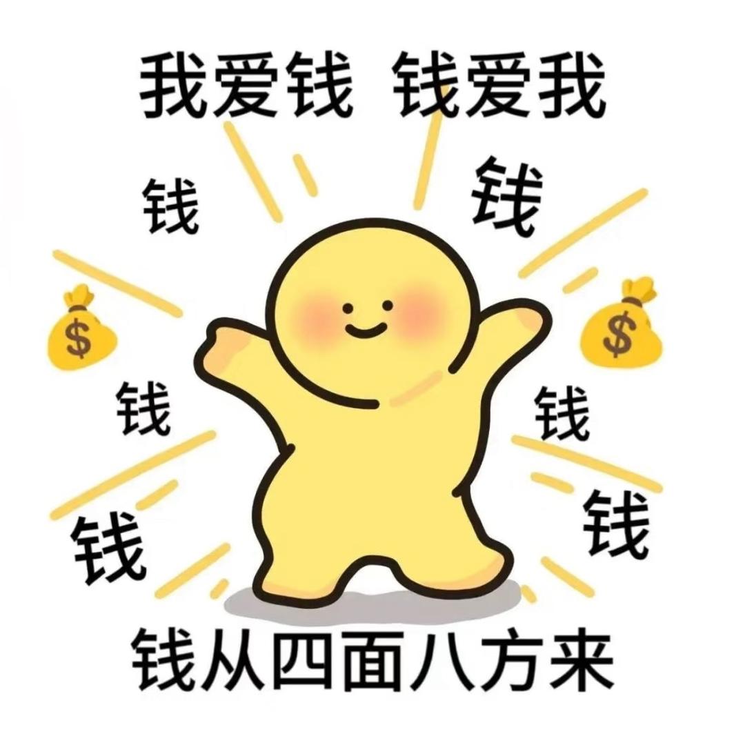 吉吉国王（发财版）