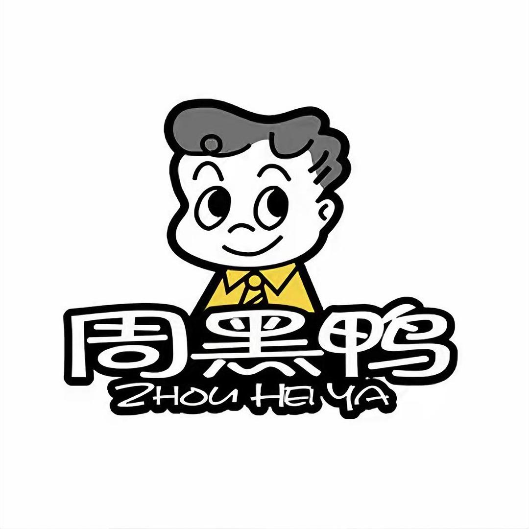 周黑鸭肉类卤味旗舰店