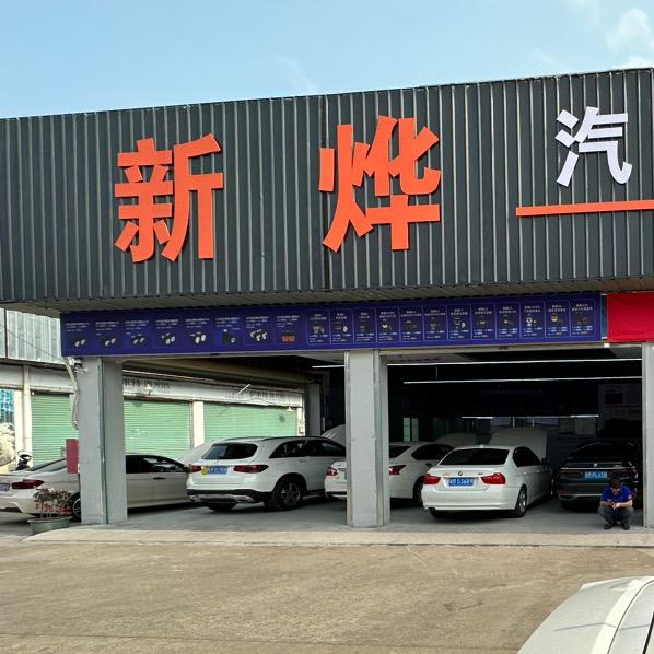 梅州新烨灯光升级