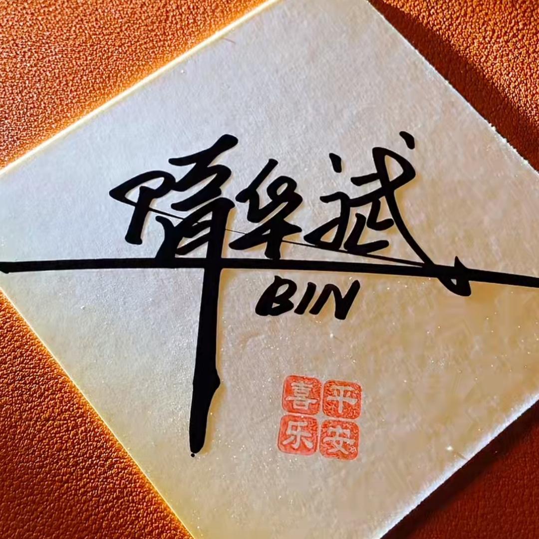 水化冰