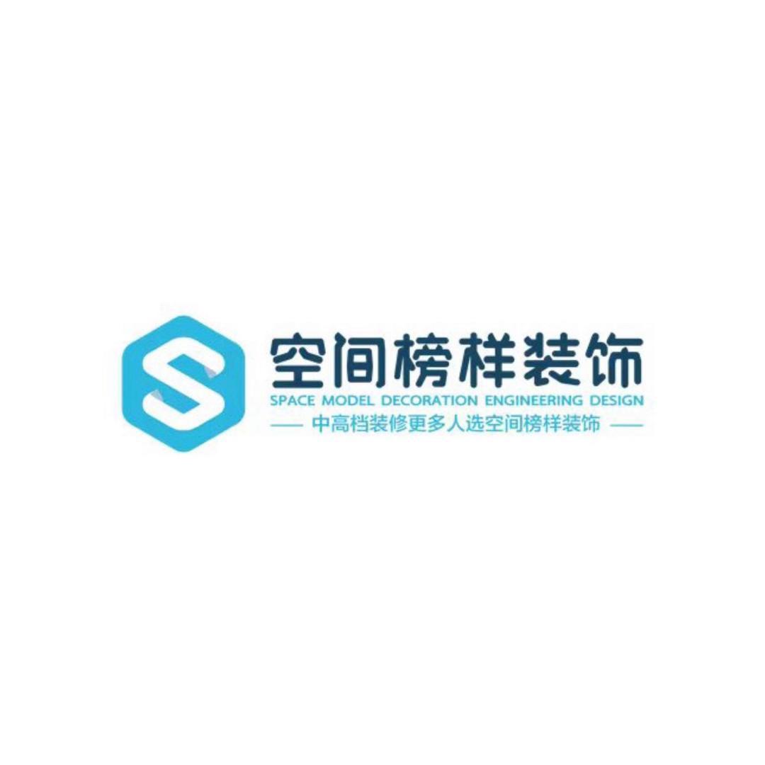 徐州空间榜样装饰