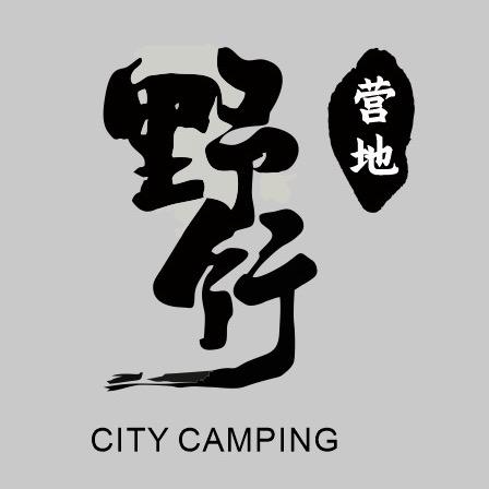 清真野行营地餐吧