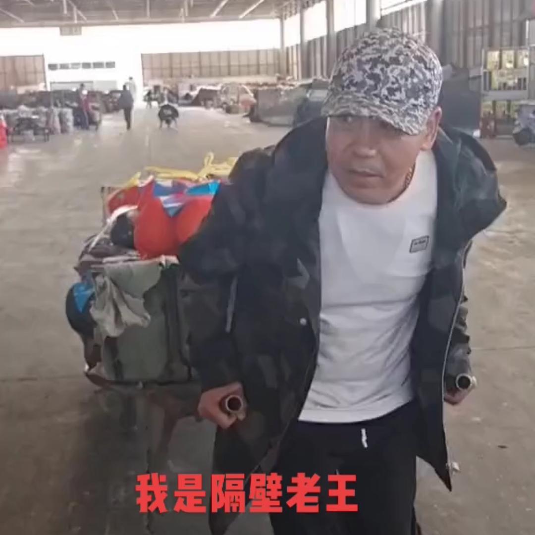 住在你家隔壁的老王