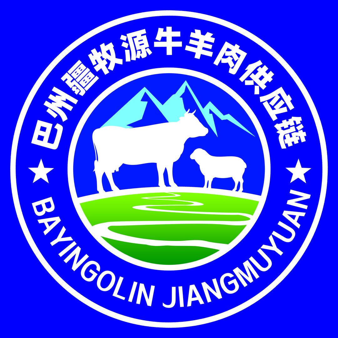 巴州疆牧源供应链