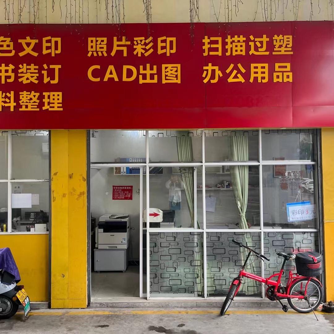 国贸图文