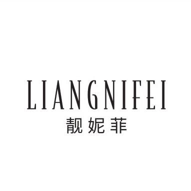 靓妮菲（品质手工女鞋）