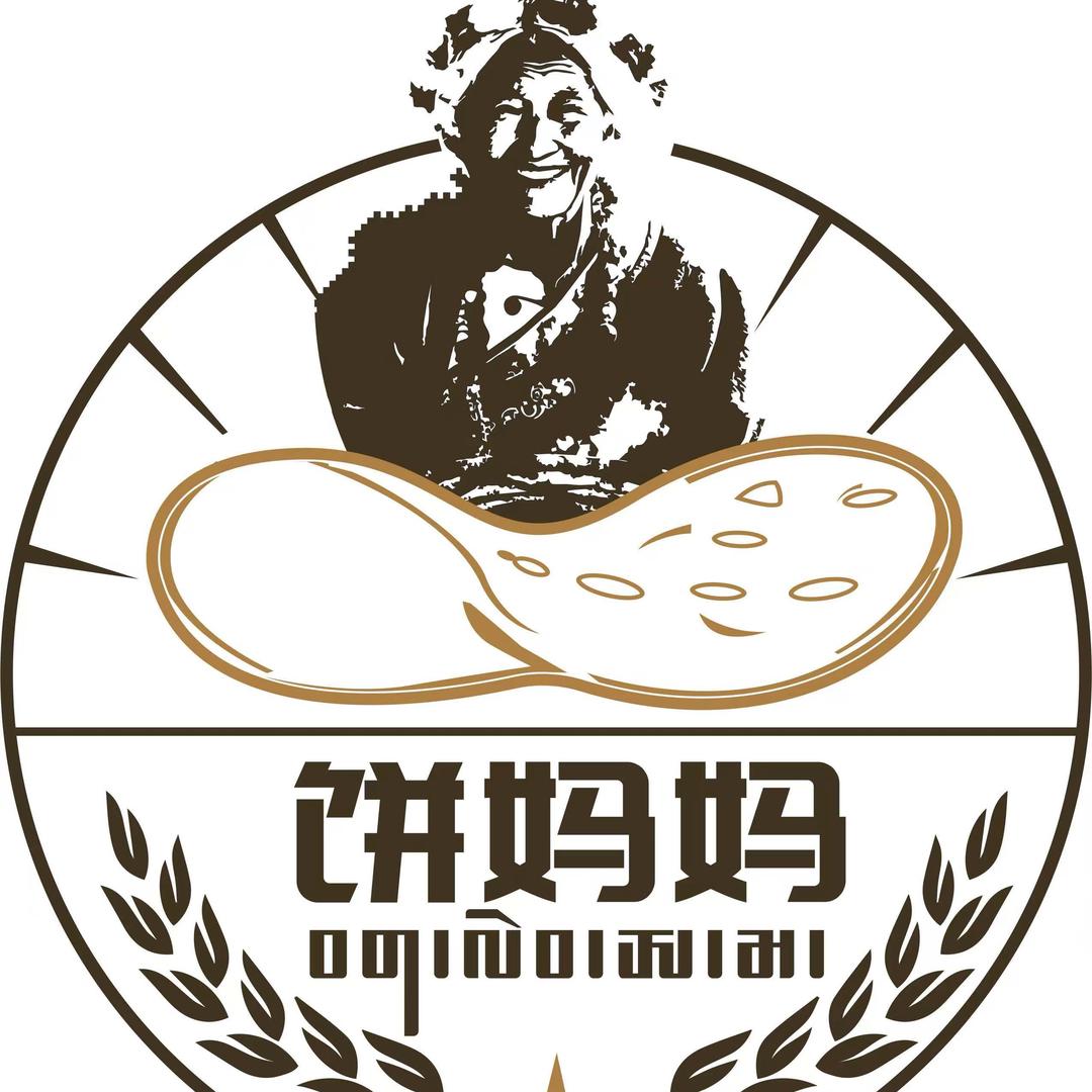 定日饼妈妈店
