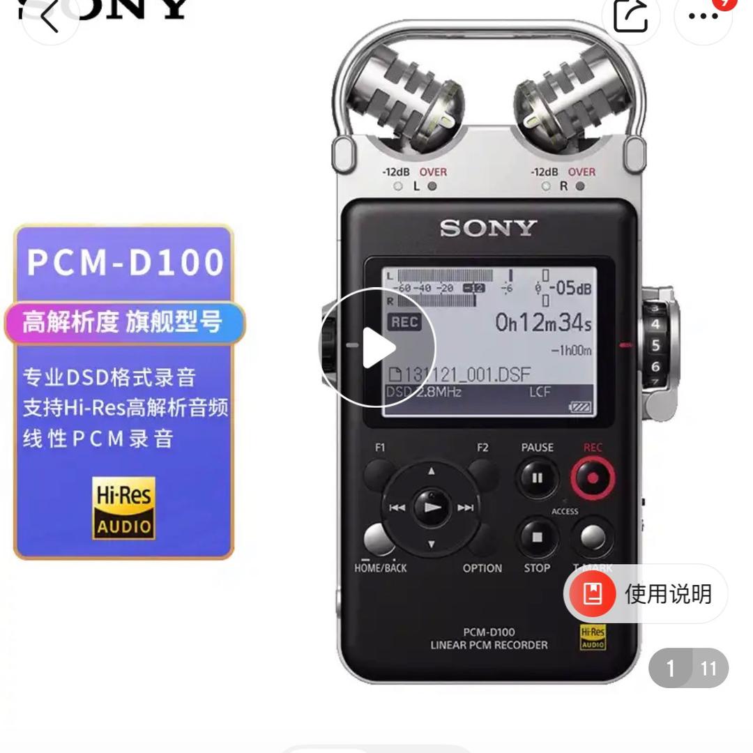 索尼科大讯飞飞利浦录音笔销售