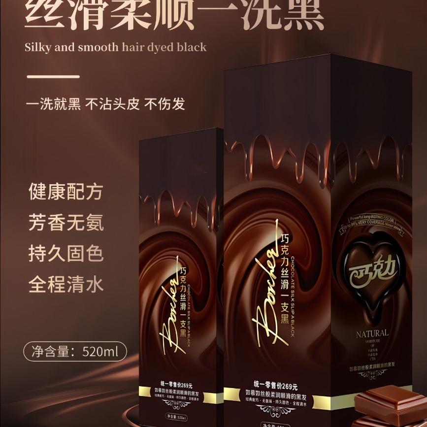 老刘染发甄选