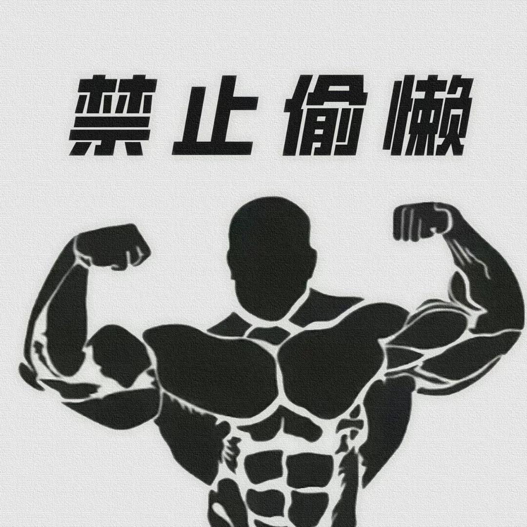 不瘦到145不改名✔️