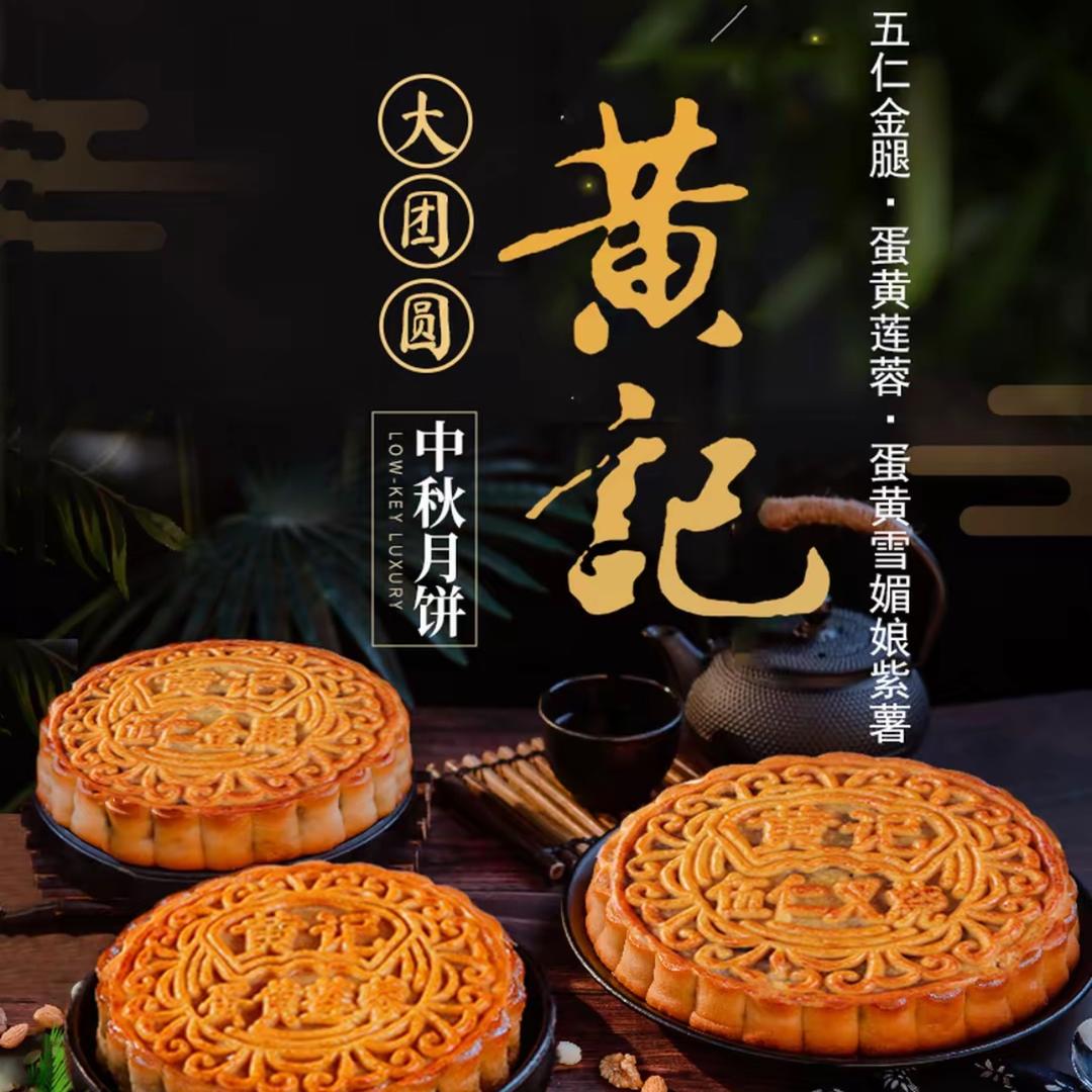 广西正宗黄记月饼工厂