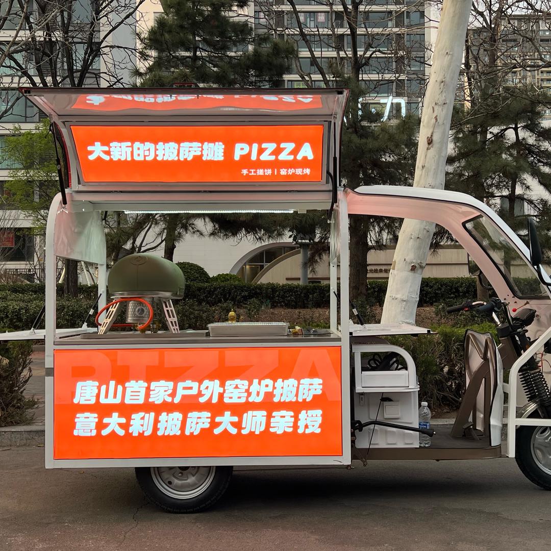 大新的披萨摊