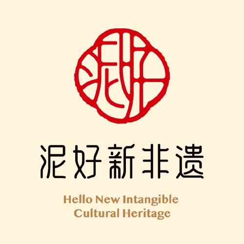 泥好新非遗企业店