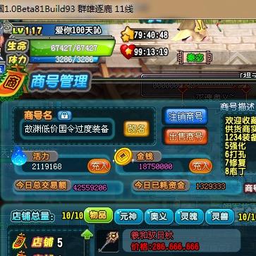 故渊（Qq三国）