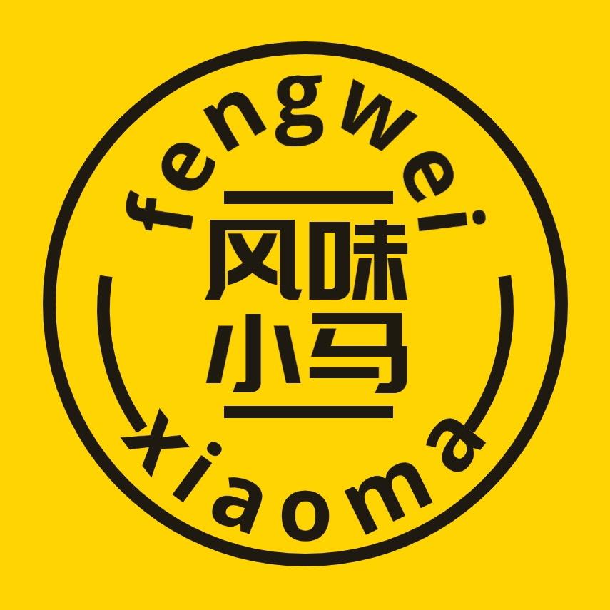 风味小马