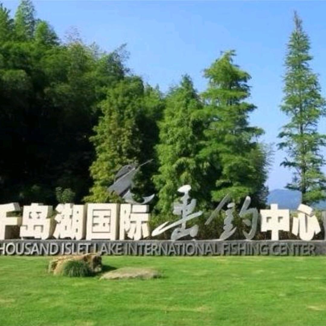 龙川湾国际垂钓中心