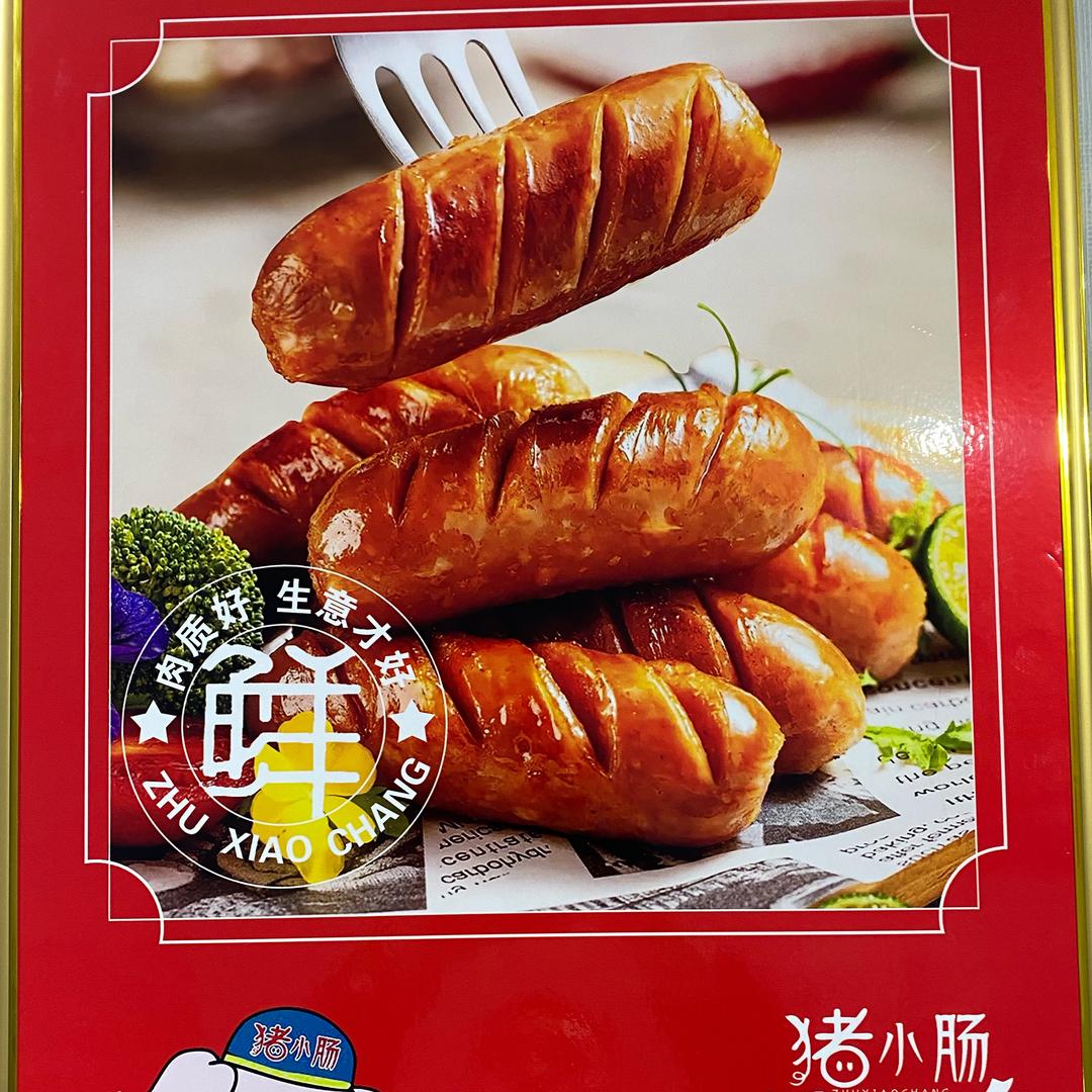 猪小肠脆皮烤肠加工(磁县店)官方号