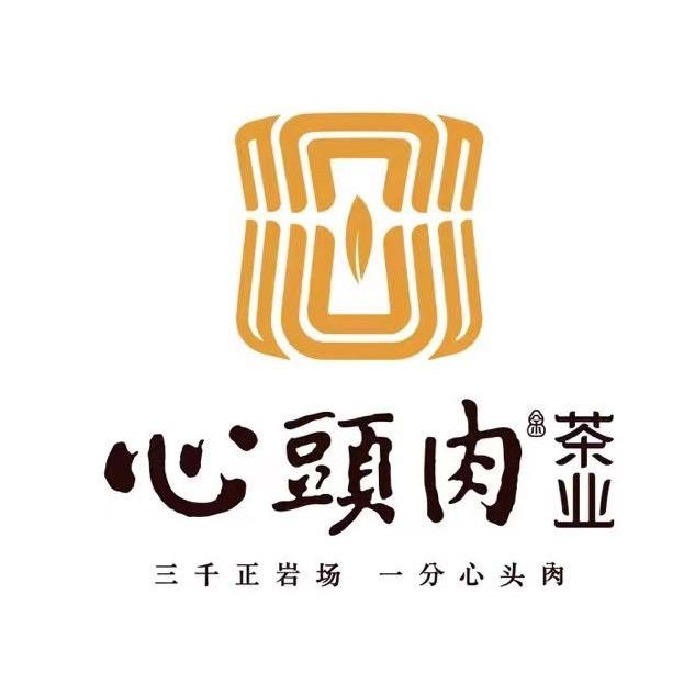 武夷山心头肉茶业