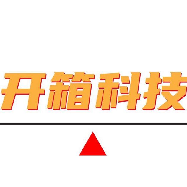 开箱科技-MMM