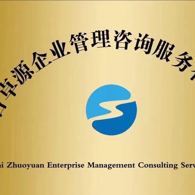 莱阳，卓源