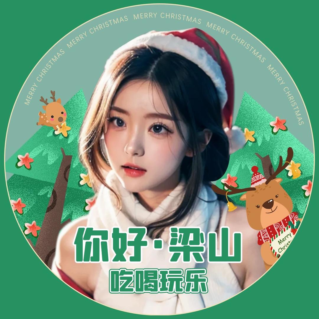 你好·梁山