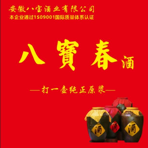 八宝春酒坊天津总店
