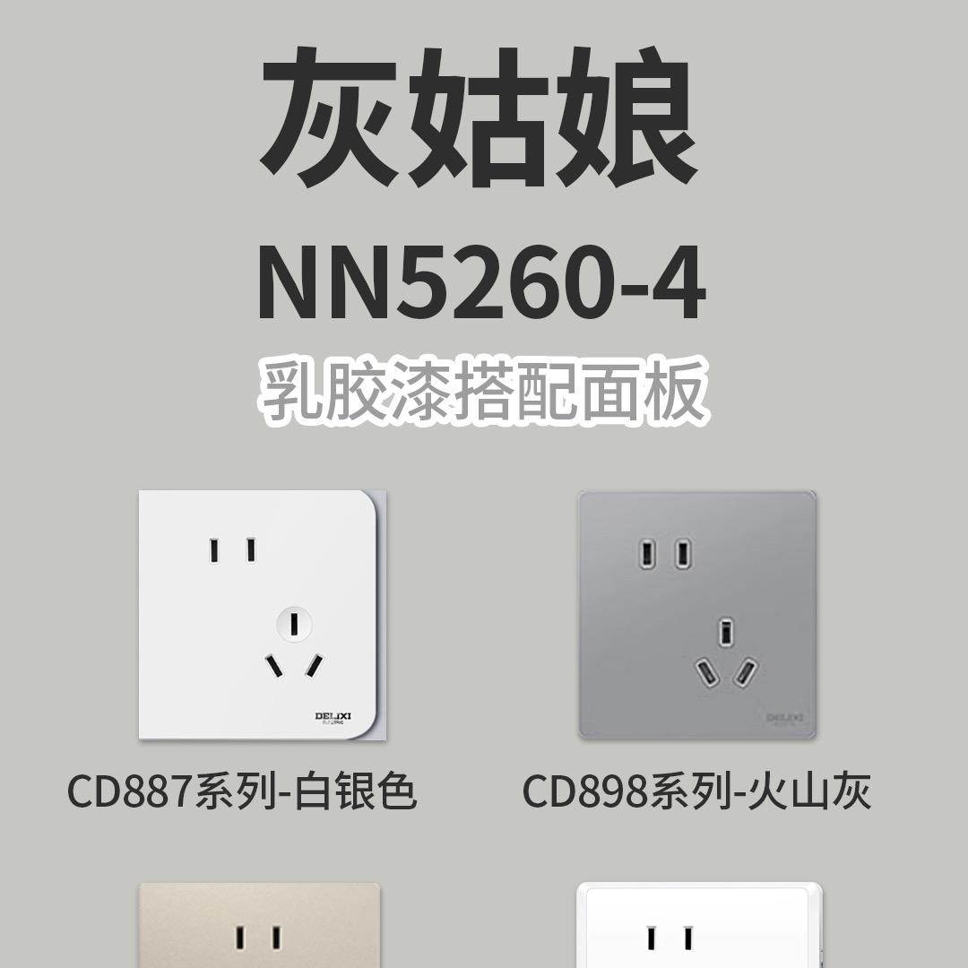 德力西开关电线批发