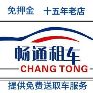 普兰店租车找畅通租车