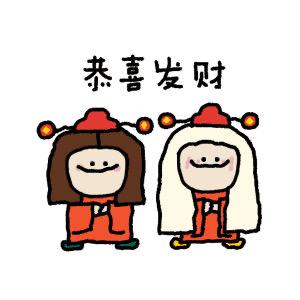 好命