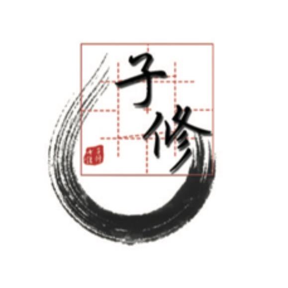 子修硬笔书法（一对一）
