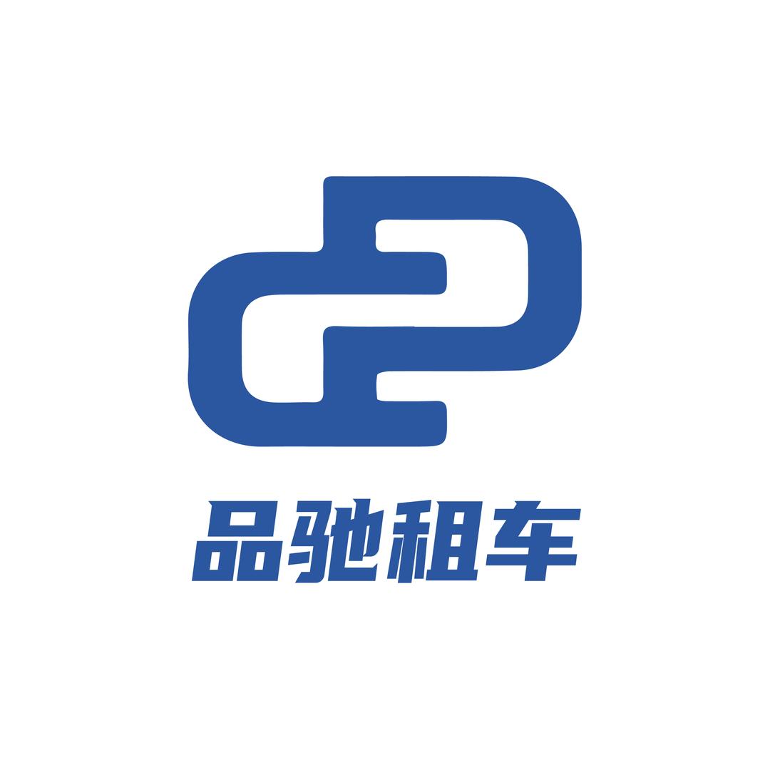 上海品驰租车