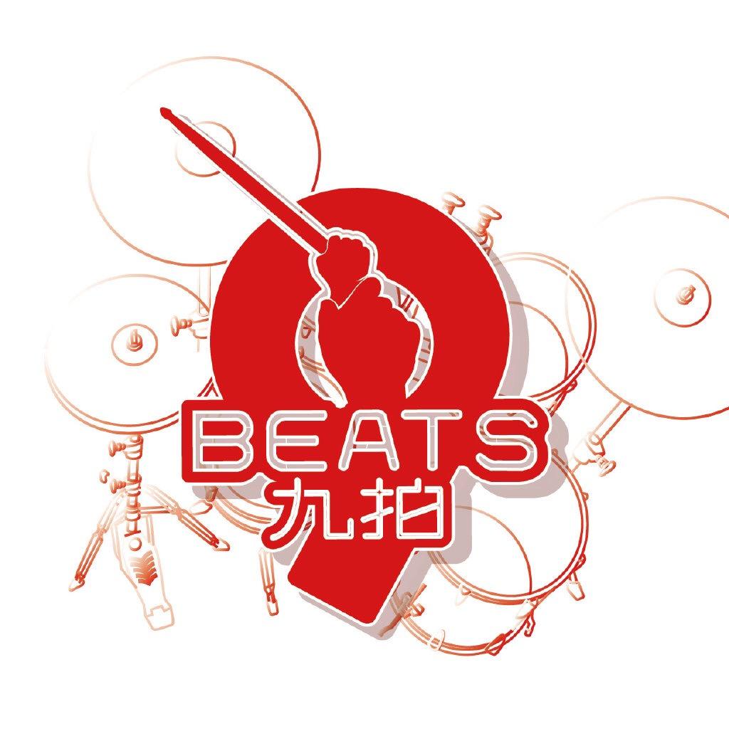 巴彦淖尔市九拍文化传媒有限公司