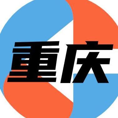 重庆时光