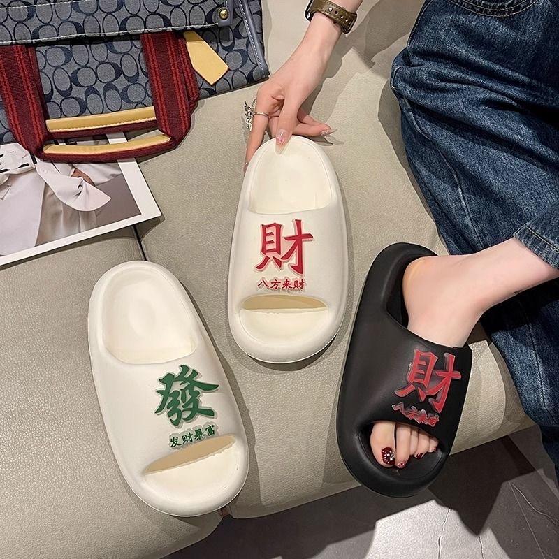 闪闪福利家居拖