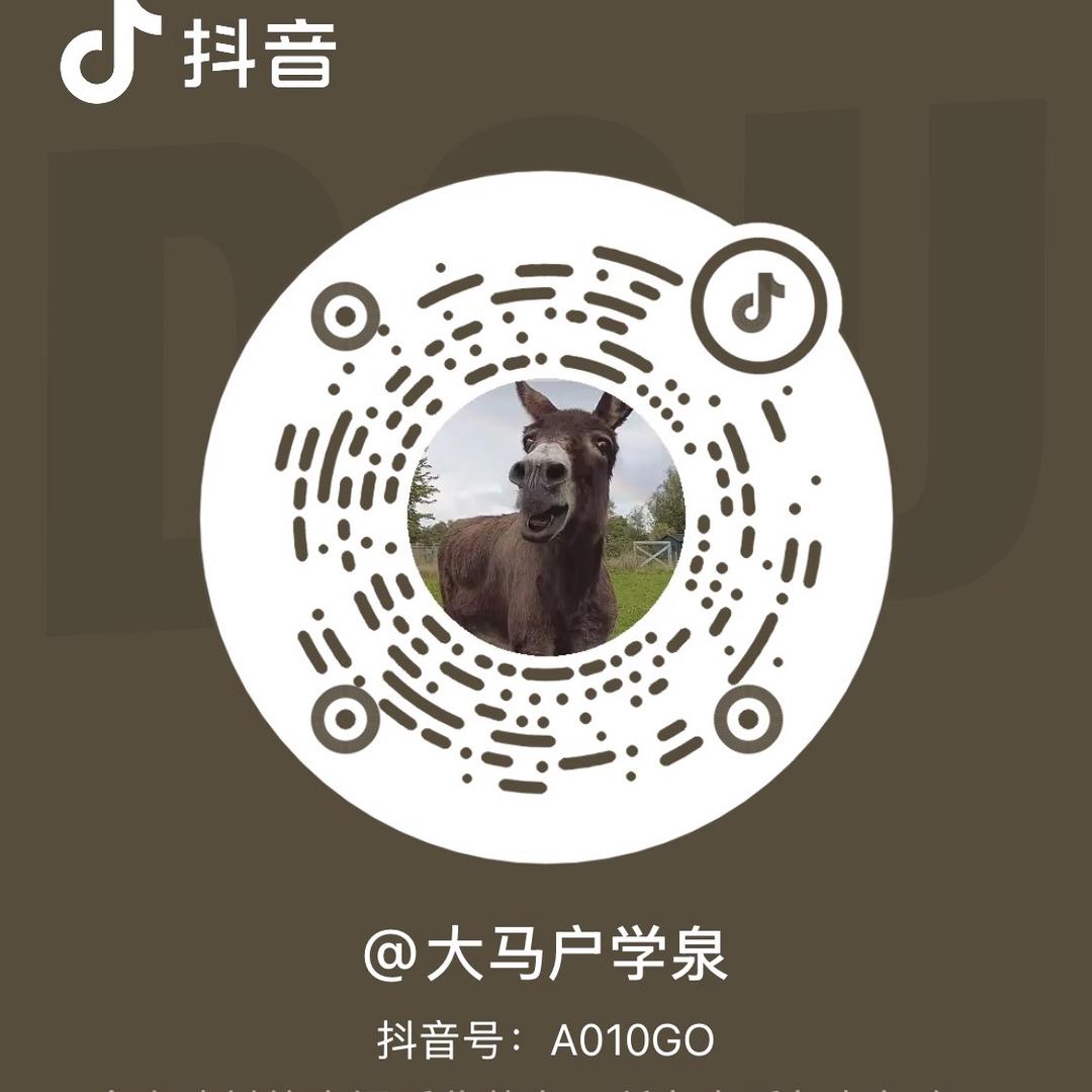小马户