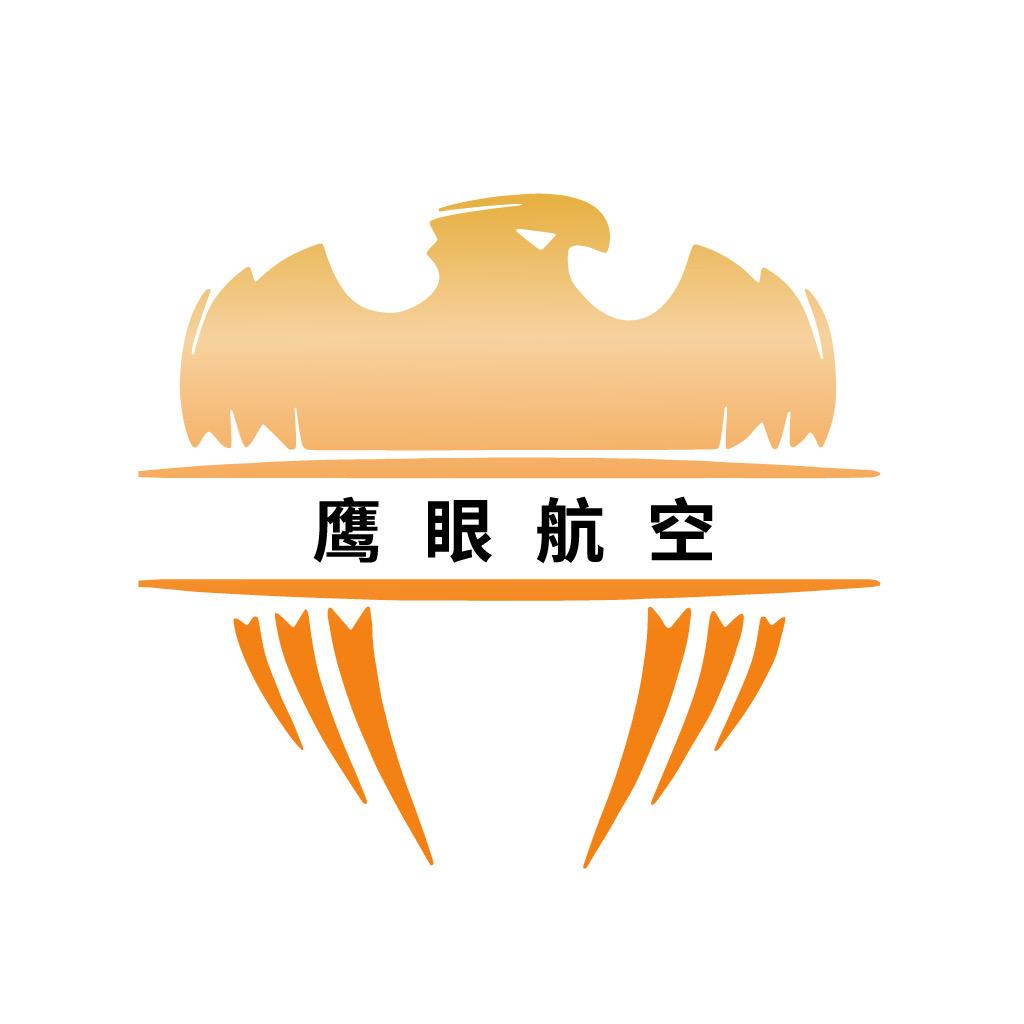 鹰眼航空（遂宁）无人机培训