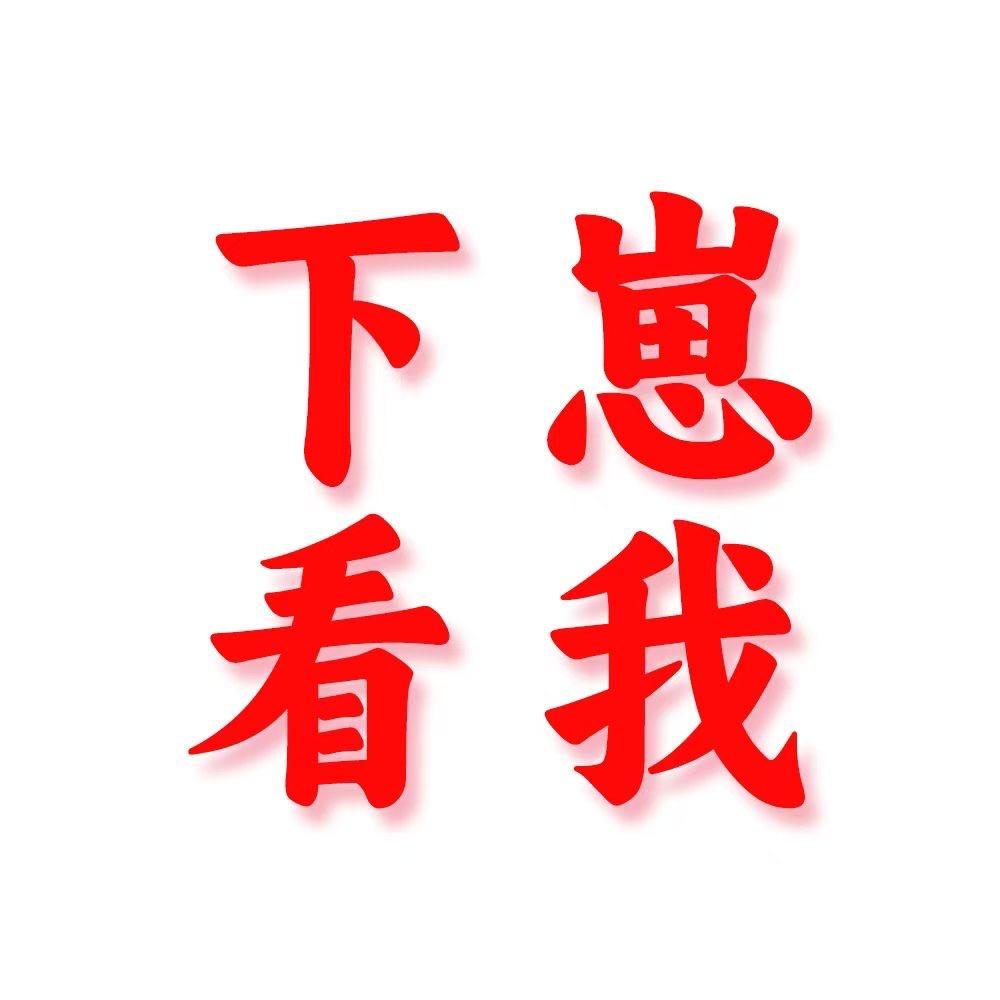 虾崽喵我竹叶