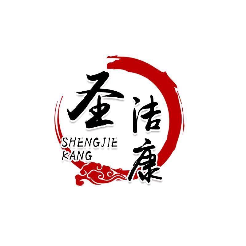 青沐之叶沈阳市圣洁康环保设备有限公司家庭环境清洁专卖店