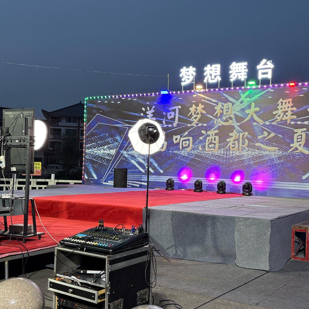 🔥洋河梦想大舞台（小号）🎤