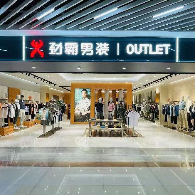 KB男装服饰