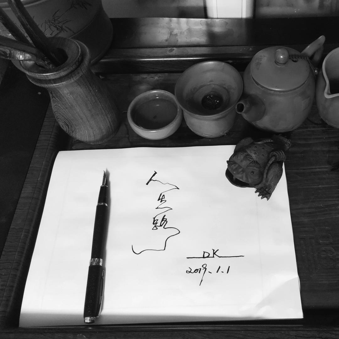 沐之茗