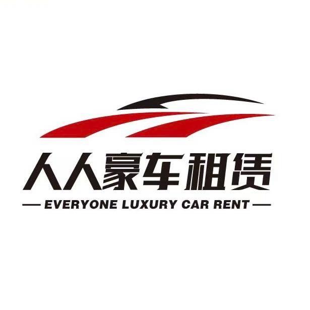 保定人人租车-小田