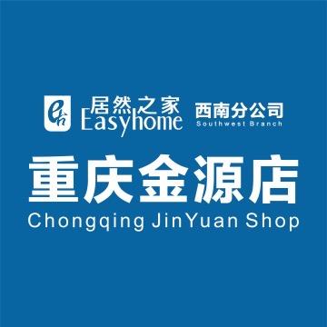 居然之家重庆金源店