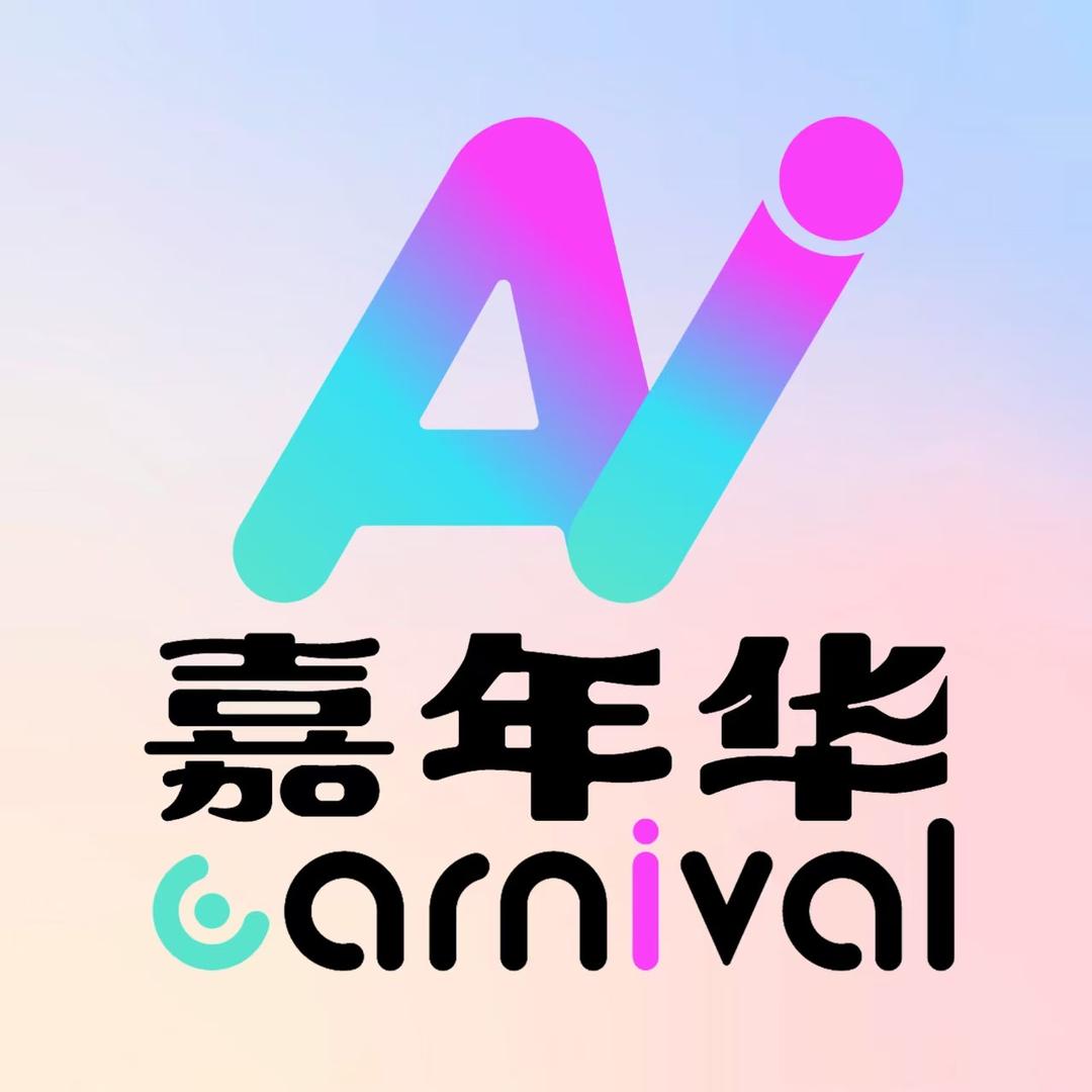 Aicarnival·嘉年华酒吧 营销号