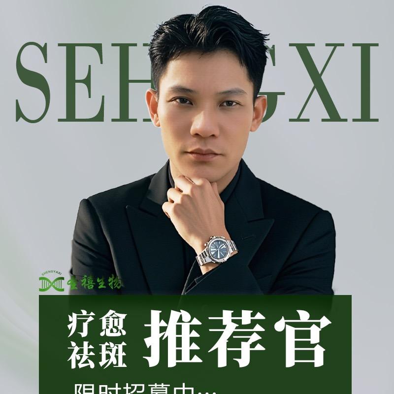 美业人-游说（圣亚禧品牌创始人）