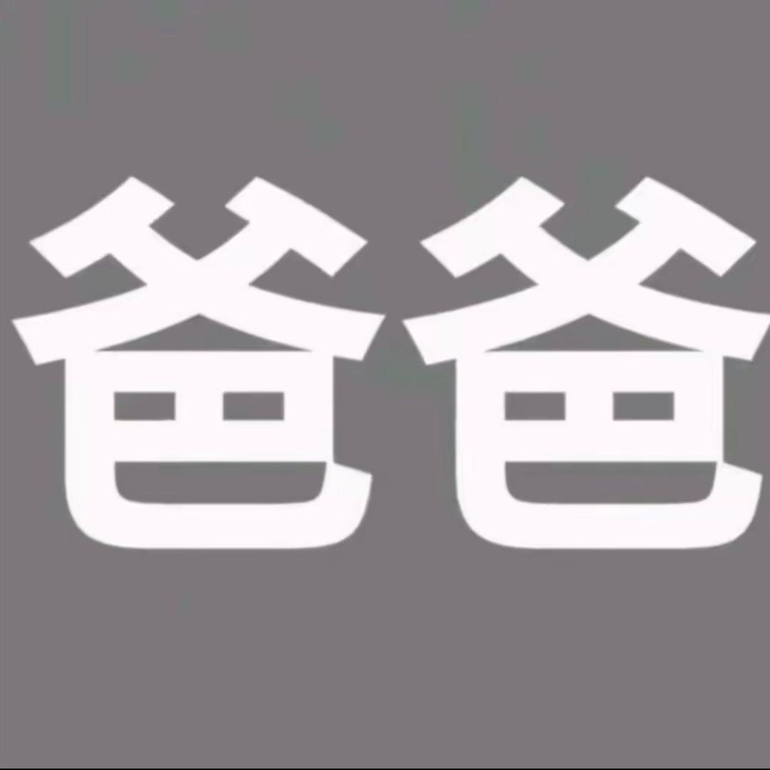 爆头爆到脚趾头